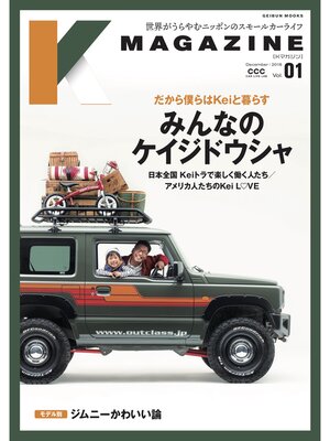 cover image of Kmagazine: 1
